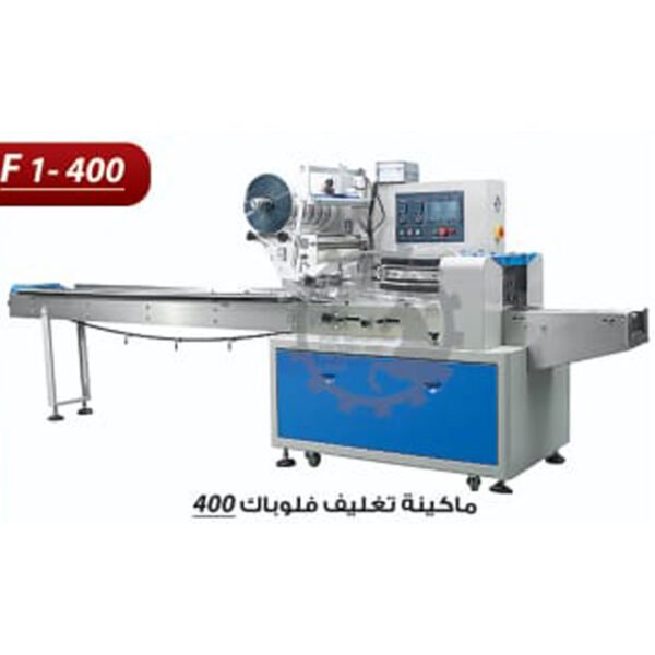ماكينة تغليف فلوباك F1-400
