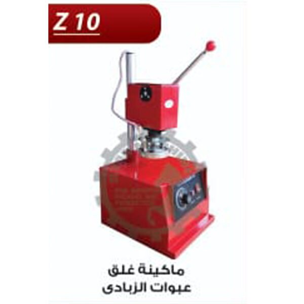 ماكينة غلق عبوات الزبادى Z10