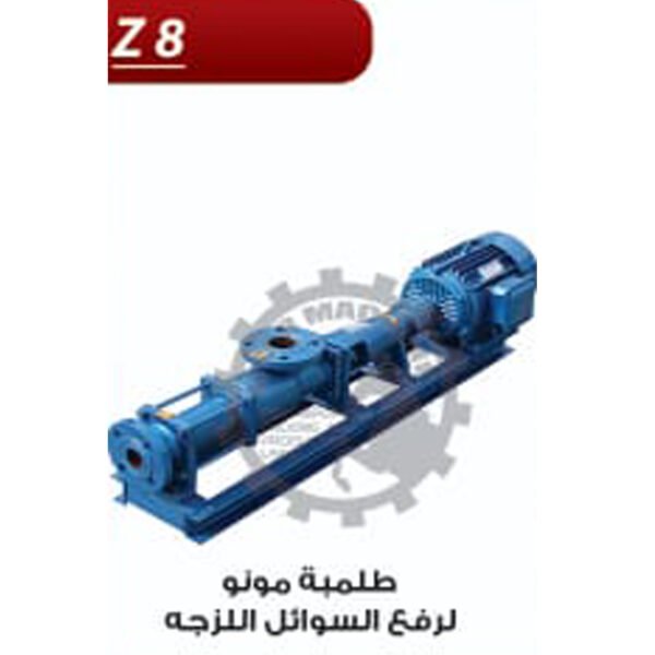 طلمبة مونو Z8