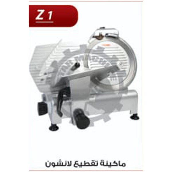 ماكينة تقطيع لانشون Z1