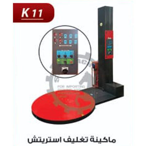 ماكينة تغليف استريتش k11