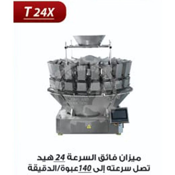 ميزان 24 هيد فائق السرعة T24-X