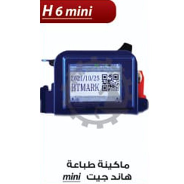 ماكينة طباعة هاند جيت H6 mini