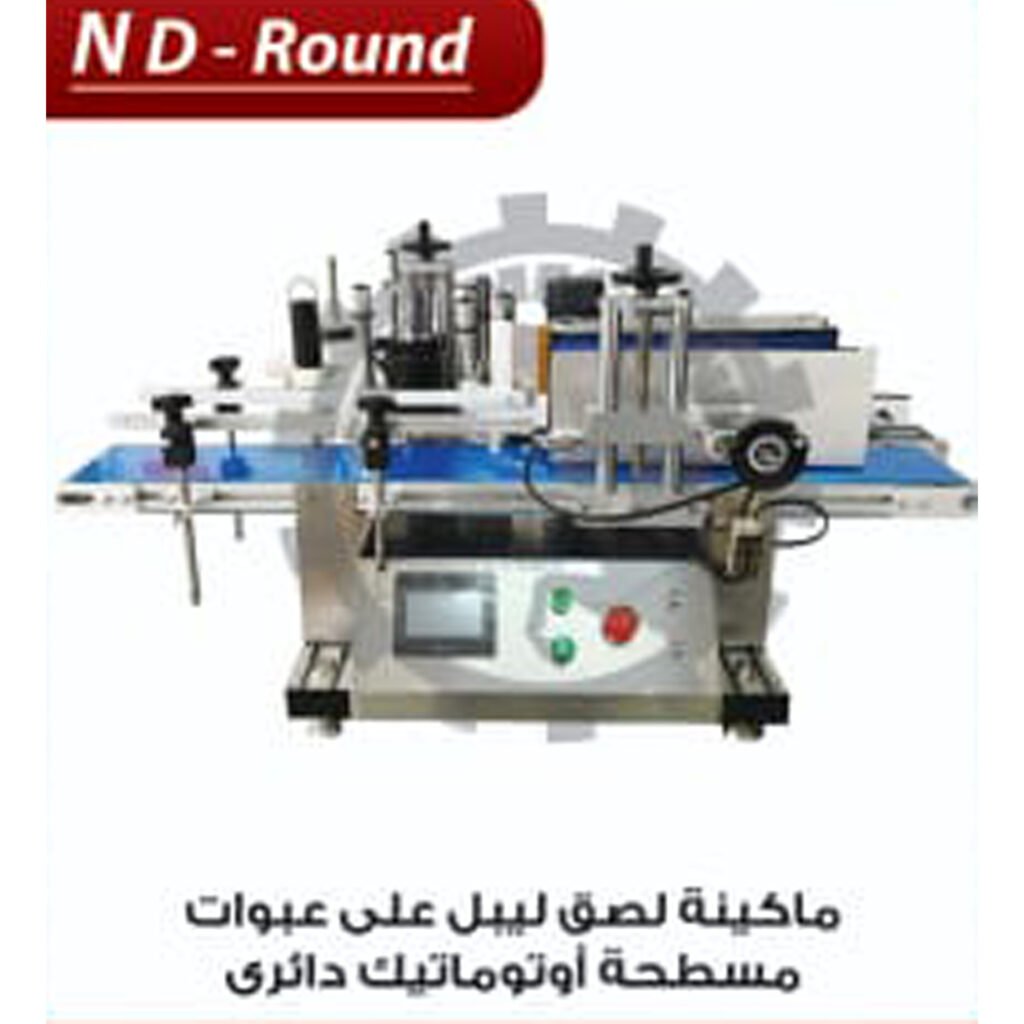ND-Round