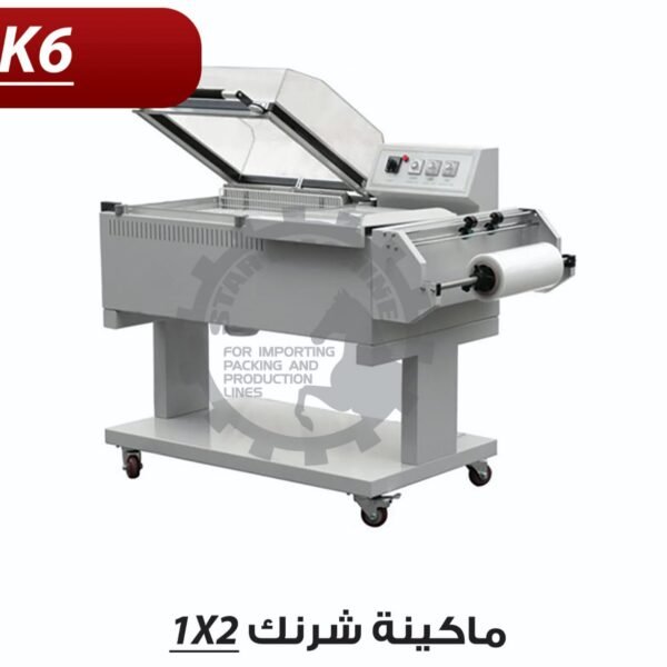ماكينة شرنك2*1 K6