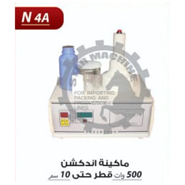 ماكينة اندكشن 500 وات قطر حتى 10 سم N4 A