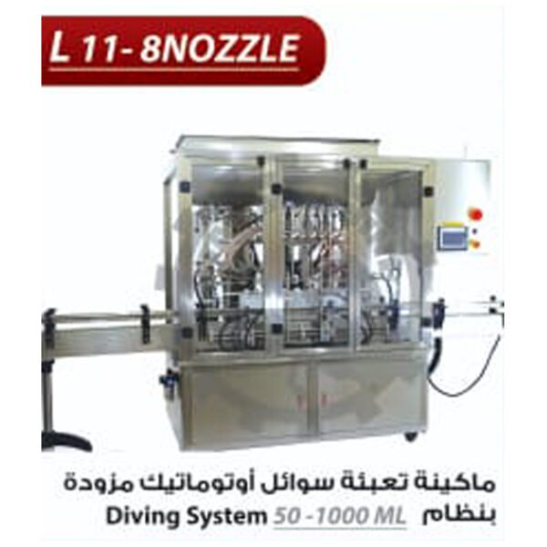 ماكينة تعبئة سوائل اوتوماتيك 50-1000 مل L11 8 NOZZLE