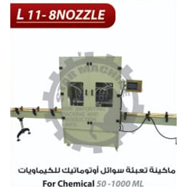 ماكينة تعبئة سوائل 500-1000 Mاوتومامتيك للكيماويات