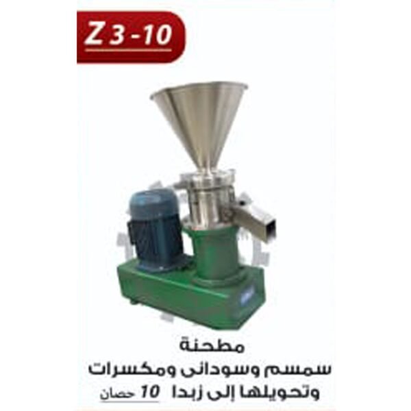 مطحنة سمسم وسوداني ومكسرات وتحويلها الى زبدا 10حصان