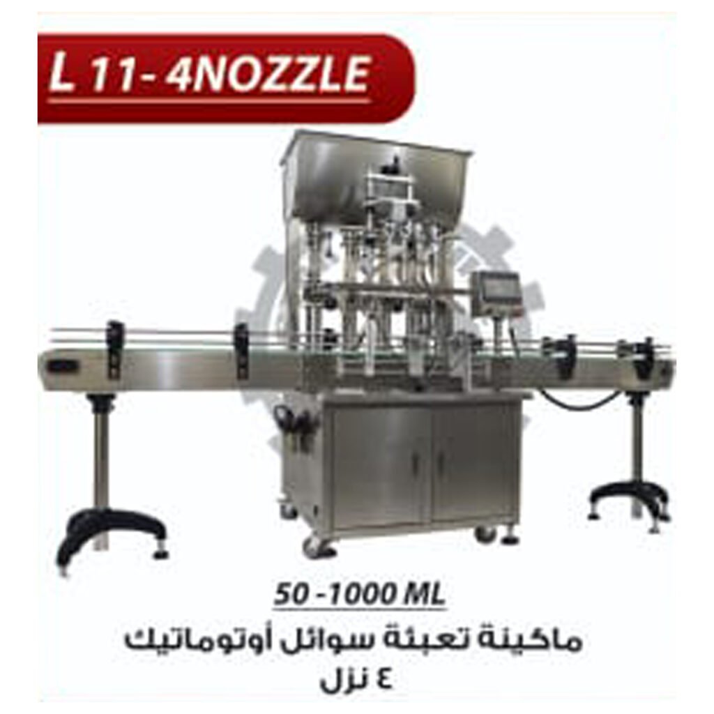 ماكينة تعبئة سوائل اوتوماتيك 4 نزل 50-1000 مل
